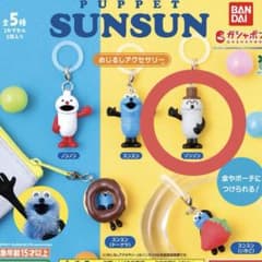 【未開封】PUPPET SUNSUN めじるしアクセサリー ガシャポン ゾンゾンのサムネイル