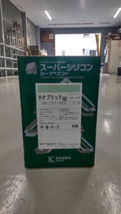 KANSAI PAINT スーパシリコンルーフペイント ネオブラックのサムネイル