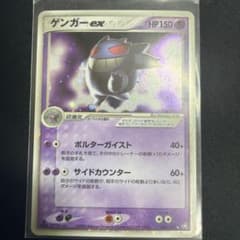 ゲンガー-ex HP150 ポケモンカードのサムネイル
