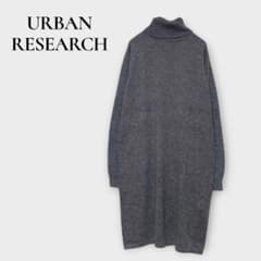 アーバンリサーチ タートルネック ニットワンピース F ウール混 グレー ロング