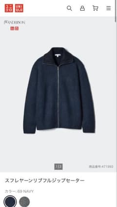 UNIQLO JW ANDERSON スフレヤーンリブフルジップセーター S - メルカリ