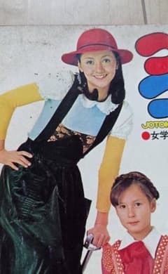 女学生の友付録 ファッションブックプチプチ 昭和48年3月号 - メルカリ
