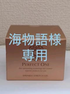 海物語さま専用！パーフェクトワン 薬用リンクルストレッチジェル　50gのサムネイル