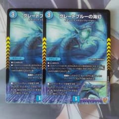 グレートブルーの海幻 2枚のサムネイル