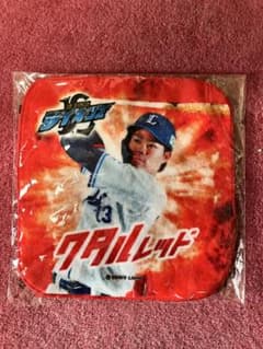ライオンズ 高木渉 タオルのサムネイル