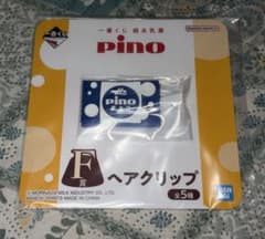 이치 반 쿠지 pino