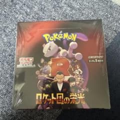 ト*ラ様 ポケモンカード ロケット団の栄光 box シュリンク付きのサムネイル