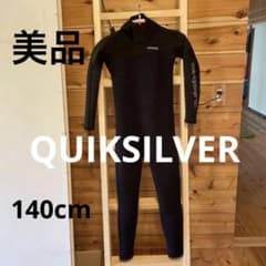 QUIKSILVER フルスーツ 140cm キッズ ウェットスーツのサムネイル