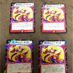 超次元ムシャホールのサムネイル
