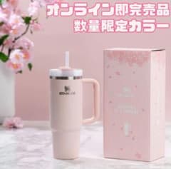 Stanley【数量限定】H2.0真空スリムクエンチャーのサムネイル