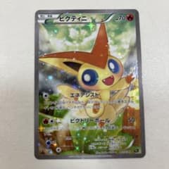 ビクティニ CP5 幻·伝説ドリームキラコレクション 007/036 - メルカリ