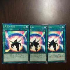 天空の虹彩のサムネイル