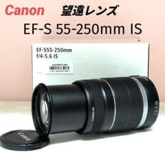 ☘️極美品☘️Canon EF-S 55-250mm IS 初めての望遠レンズ - メルカリ