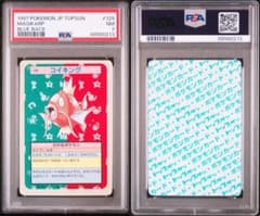 悠*う様 【PSA7】コイキング　トップサン　ブルーバックのサムネイル