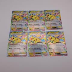 ポケカ ピカチュウex テラスタル rr 6枚セット - メルカリ