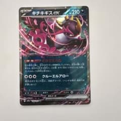ポケモンカード キチキギスex RRのサムネイル