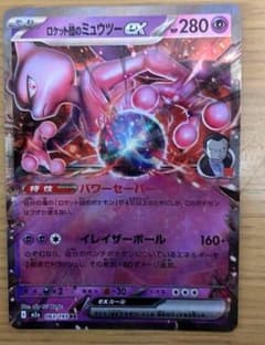 ポケモンカード ミュウツーex レックウザ ピカチュウex - メルカリ