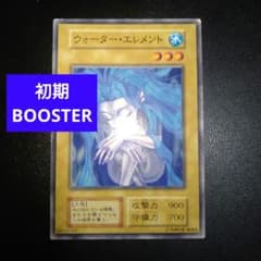 【PSA10】遊戯王　BOOSTER1　ウォーター・エレメント PSA10】遊戯王 BOOSTER1 ウォーター・エレメント Yahoo!オークション