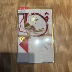 のし袋のサムネイル