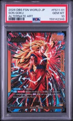 世界26枚】PSA10 孫悟空 FS11-01 リーダーパラレル - メルカリ