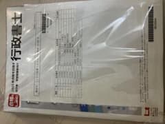 2025 行政書士 ファイナル模試　LECのサムネイル