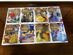 ディズニー スーパーゴールド絵本 8冊セット - メルカリ