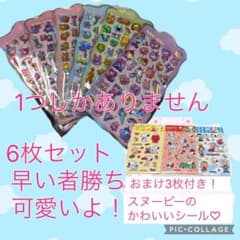 キャンディーシール6枚セット＋おまけ付き 早い者勝ち！のサムネイル