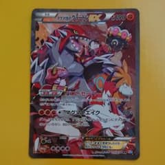 ポケモンカードゲーム マグマ団のグラードンEXのサムネイル