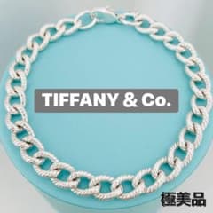 極美品☆ティファニー ブレスレット ツイストロープ リンク チェーン