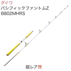 ダイワ パシフィックファントムZ PF-Z B802MHRS ボートシャフト m70950240340_1.jpg?1729079293