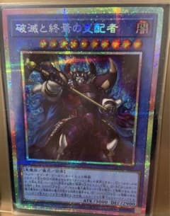遊戯王 破滅と終焉の支配者 エンドオブザワールドルーラー プリズマ