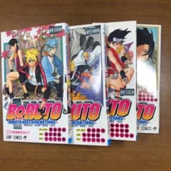 BORUTO 볼트 1,2,3,4권