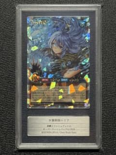遊戯王　水霊術師エリアGemix10GOLDオーバーラッシュレアARS10+相当 遊戯王 水霊術師エリアGemix10GOLDオーバーラッシュレアARS10+相当