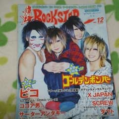 ROCKSTAR vol.12  ARENA37℃2011年4月増刊ロックスターのサムネイル