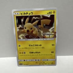 ピカチュウ 367 ミュウツーの逆襲 - メルカリ