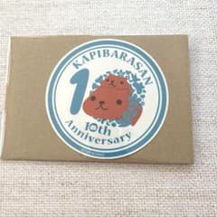 비매품 카피바라씨 10주년 스티커