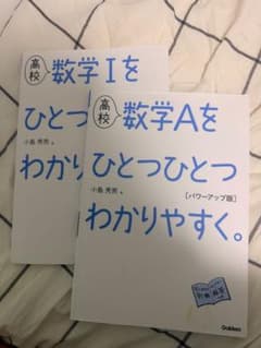 高校 数学Ⅰをひとつひとつわかりやすく。 パワーアップ版　数学Aのサムネイル