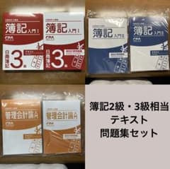 【なおたま】CPA公認会計士講座テキストセット25/26年度版　1/2 CPA会計学院 公認会計士講座 入門 テキストセット - メルカリ