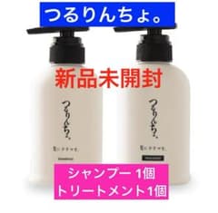 新品未開封】つるりんちょ。シャンプー＆トリートメント（ボトル）各1
