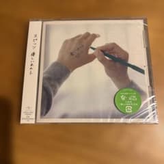 スピッツ 優しいあの子 CDのサムネイル
