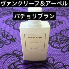 Van Cleef & Arpels ヴァンクリーフ＆アーペル♢パチョリブラン - メルカリ