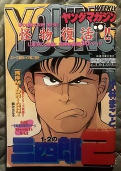 週刊ヤングマガジン 1994年 No.17 週刊ヤングマガジン 1994年 No.17 - メルカリ