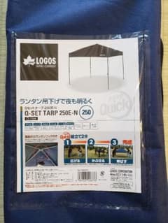 #タープ　#タープテントのサムネイル