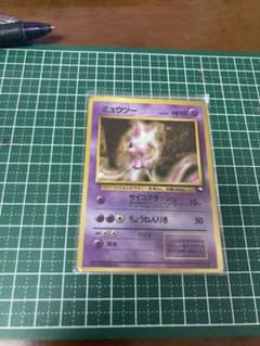 旧ポケモンカード　ミュウツーのサムネイル