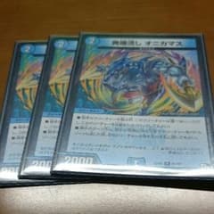 オニカマス 3枚 こーき様専用のサムネイル