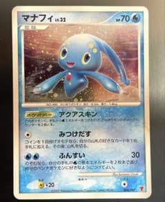 ポケカ 公式プロモ マナフィ LV.32 プレイヤーズ 004/PPPのサムネイル