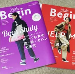 lala begin２冊セットのサムネイル