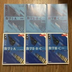 青チャート IAIIBIIICのサムネイル