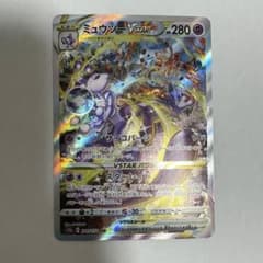 ミュウツーVSTAR S12a VSTARユニバース 221/172 SAR ミュウツーVSTAR SAR S12a VSTARユニバース 221/172 - メルカリ