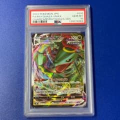 psa10 レックウザVMAX s0 016 2022 - メルカリ